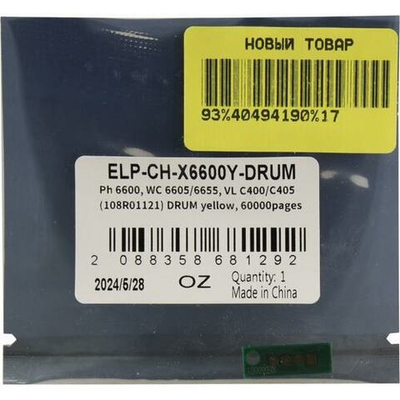 Чип для фотобарабана Xerox Phaser 6600, WC 6605/6655, VersaLink C400/C405 (108R01121)Yellow, 60K (ELP)