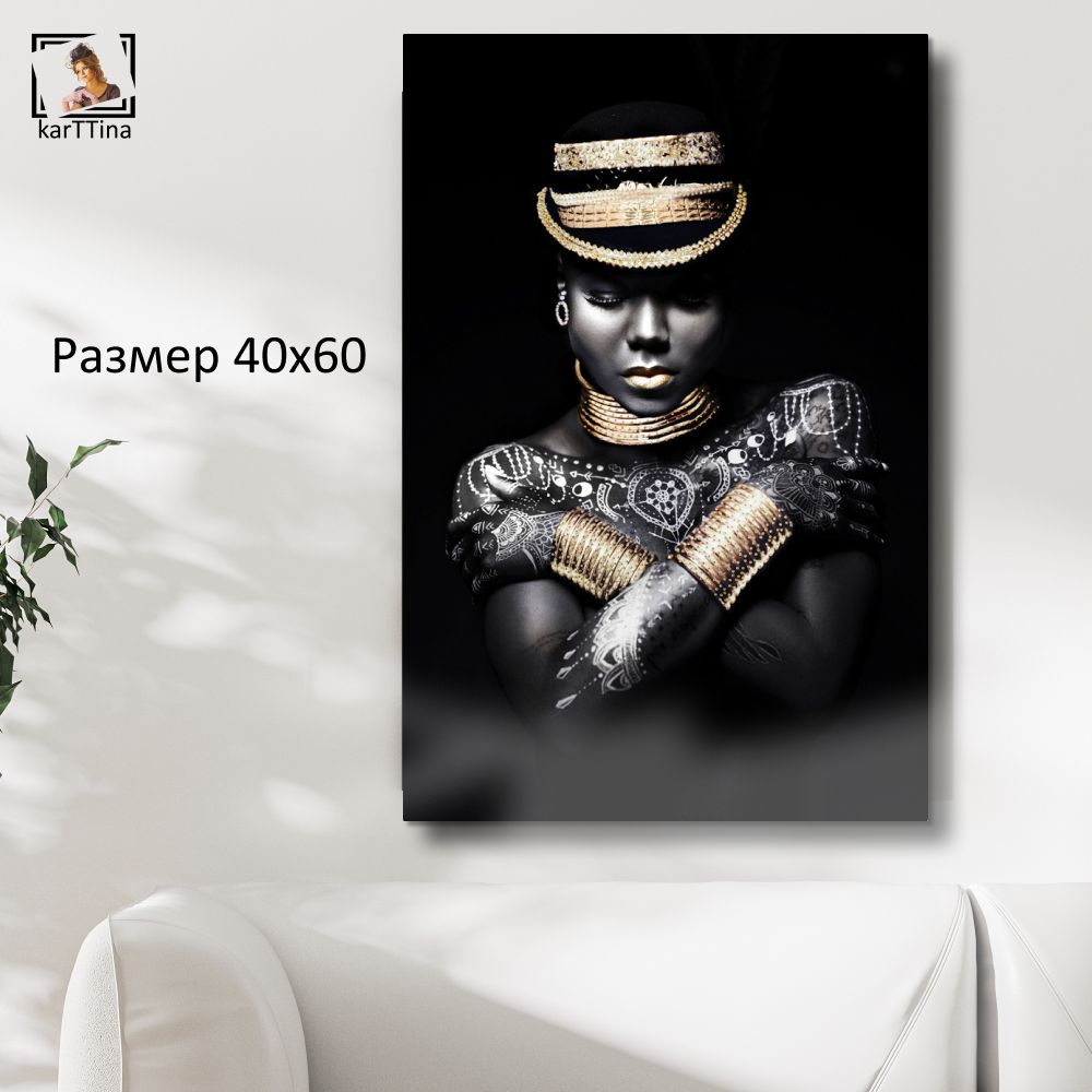 "Кабаре" 40х60 1 шт.