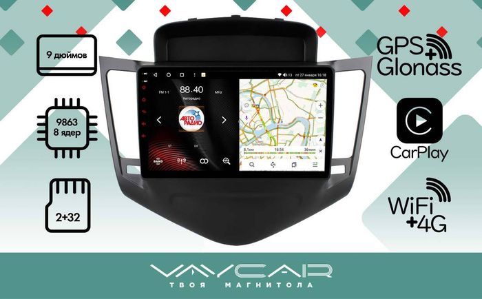Магнитола для Chevrolet Cruze 2009-2012 - Vaycar VA10-0045 на Android 13, 4G SIM-слот
