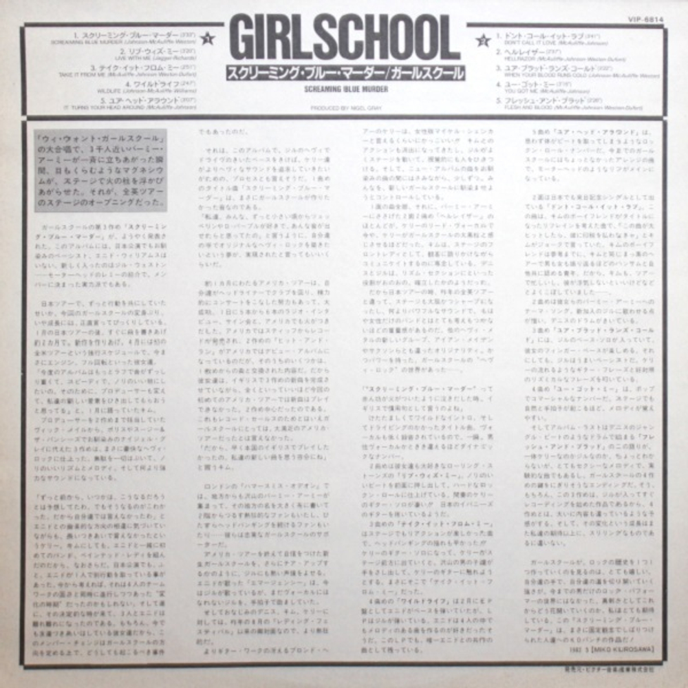 Girlschool / Screaming Blue Murder (LP)
