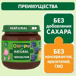 Пюре Gipopo Чернослив с 5 мес 80 г