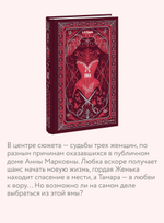 Яма. Вечные истории