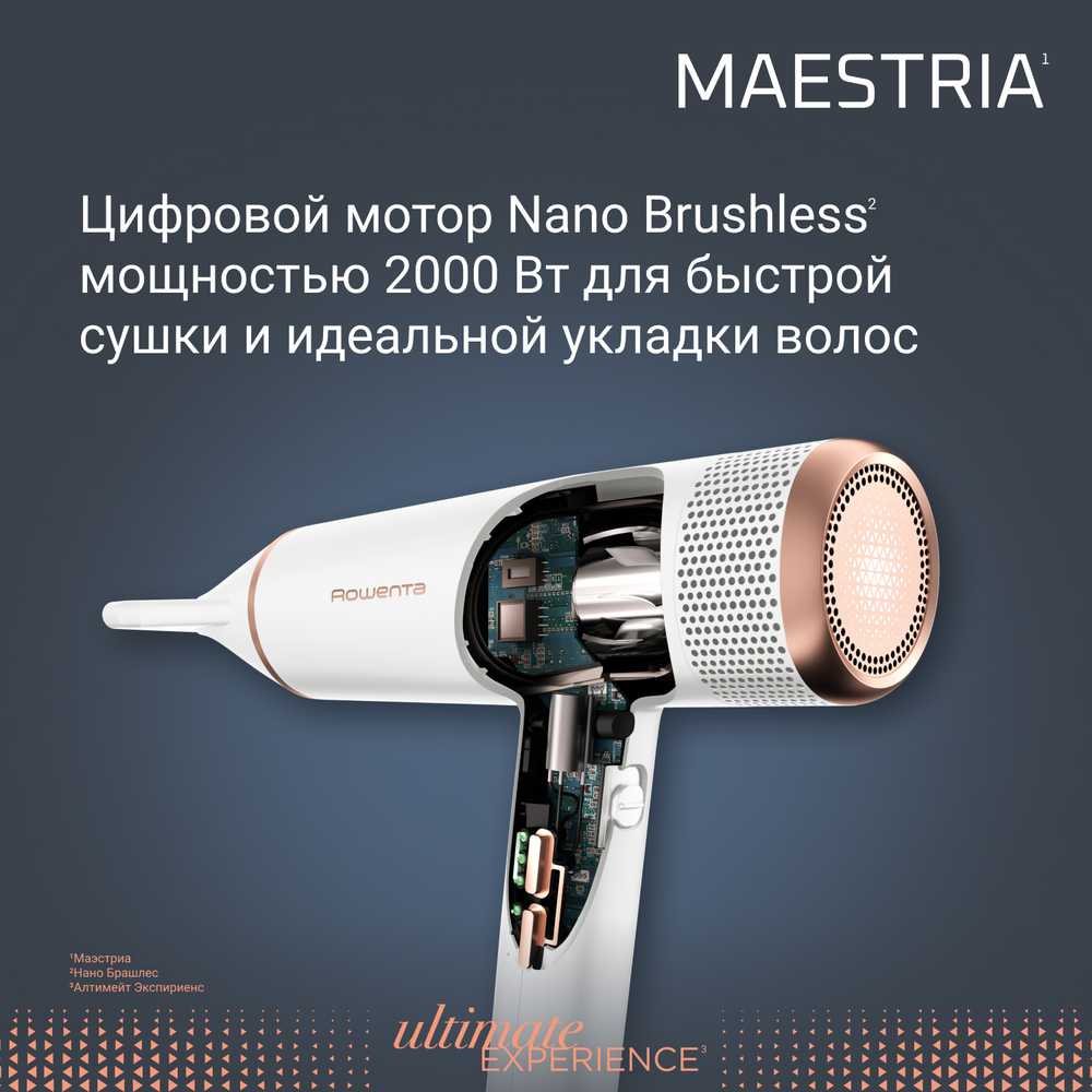 Фен Rowenta Ultimate Experience Maestria CV9910F3