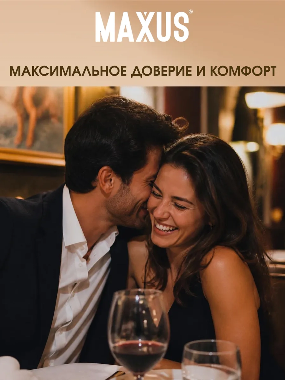 Презервативы Maxus G spot, двойная спираль