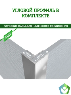Грядка из шифера высота 300мм толщина 8мм
