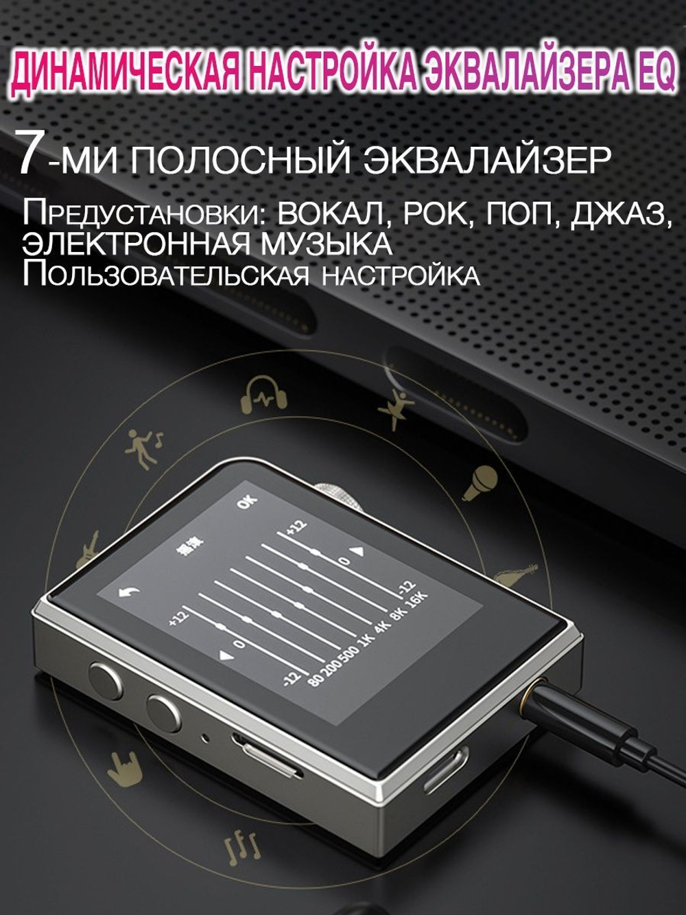 HiFi плеер RUIZU А58 без встроенной памяти