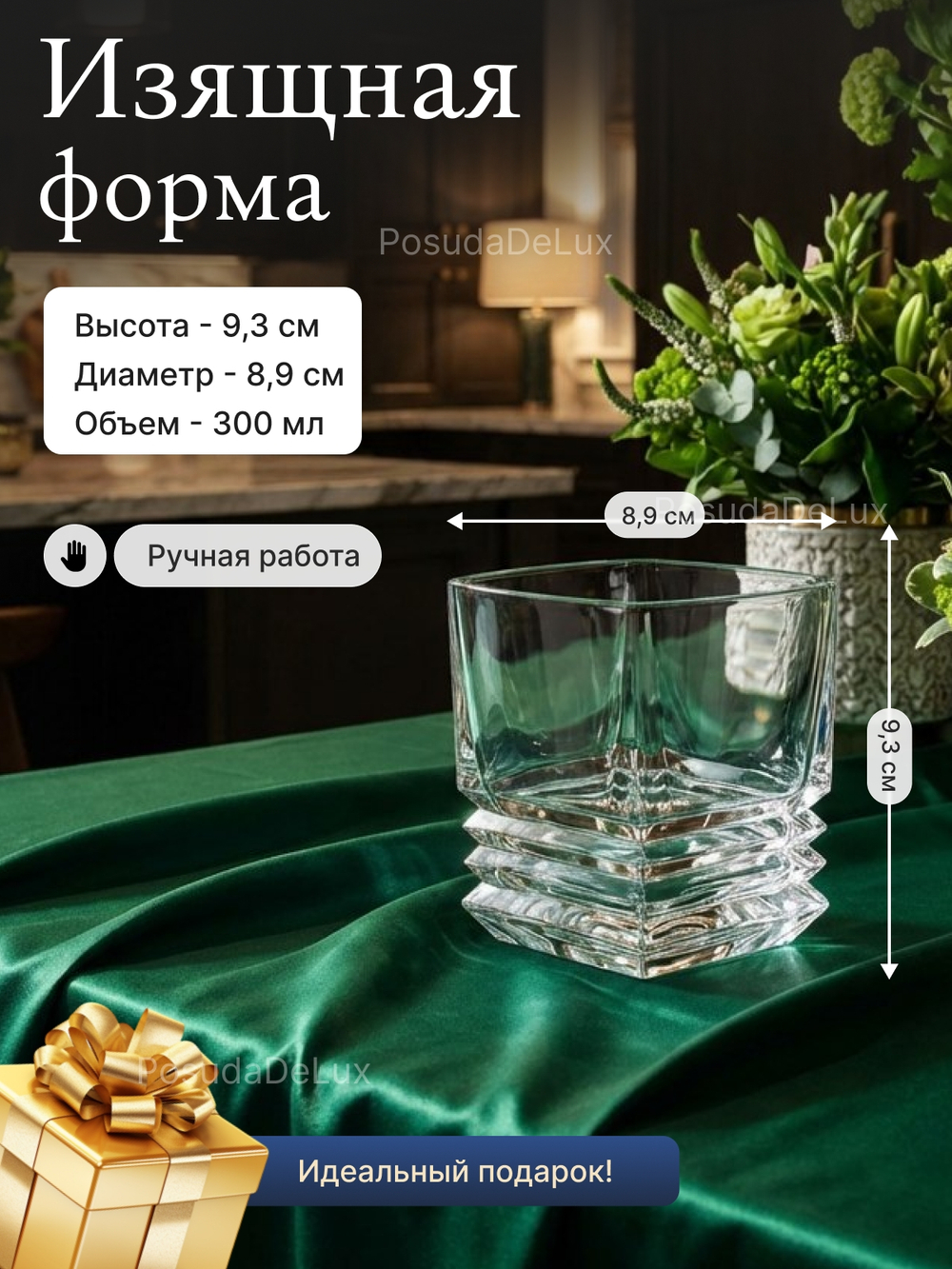 Набор стаканов "Maria barware" хрусталь 300 мл 6 шт
