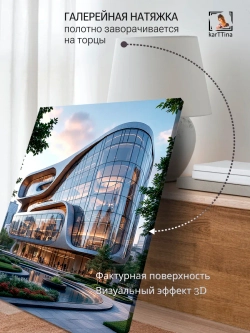 Картина "Современный дизайн", на стену 50х70см 1шт.