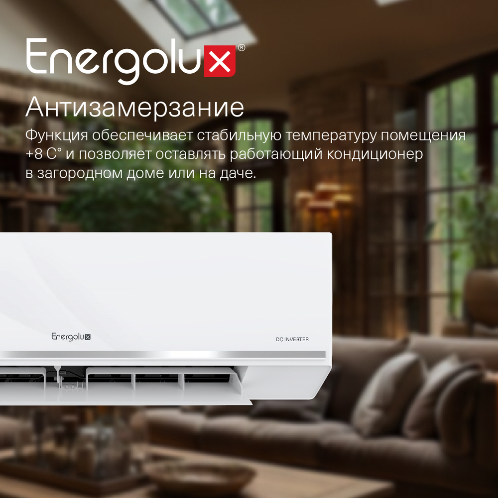 Инверторный кондиционер Energolux Lugano inverter SAS18DL1-AI / SAU18DL1-AI