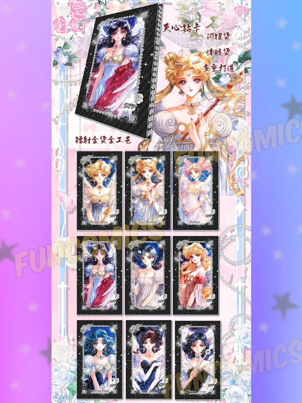 Коллекционные карточки Sailor Moon Crystal (суприм)
