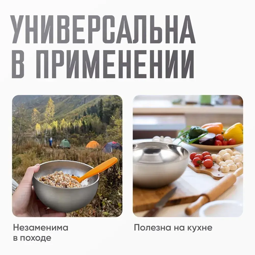 Миска походная изотермическая d 19,5 см (Следопыт)