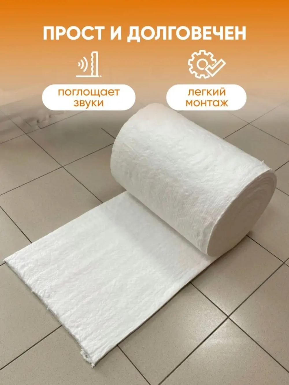 Огнеупорное керамическое одеяло 121×61см