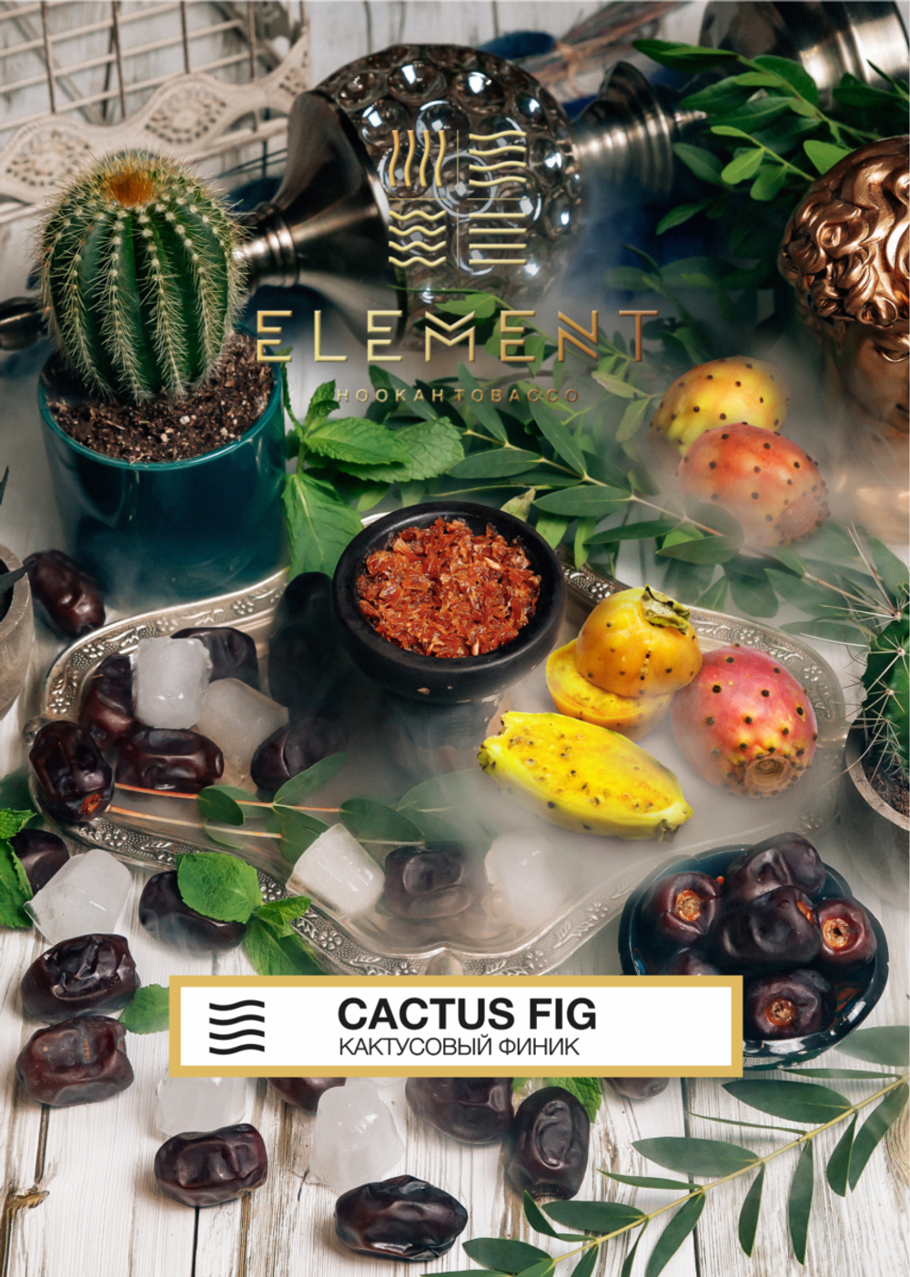 Element Air - Cactus Fig (25g)