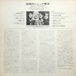 The Edgar Winter Group / Shock Treatment (LP)