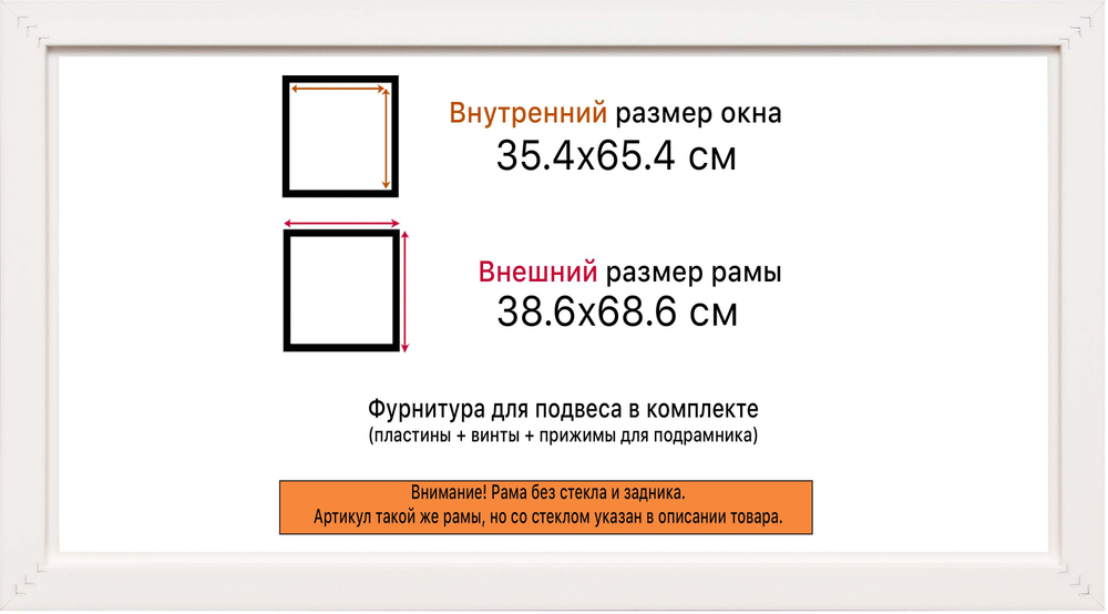 Рама 35x65 для картин и фотографий
