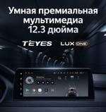 Магнитола для BMW X3 E83 2003-2010 - Teyes LUX ONE монитор 12.3" на Android 10, Быстрая, CarPlay, 4G SIM-слот, джойстик iDrive в комплекте