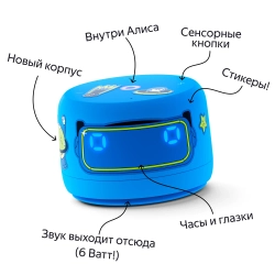 Яндекс Станция Лайт 2 YNDX-00026BLU, 6Вт, с Алисой, синий