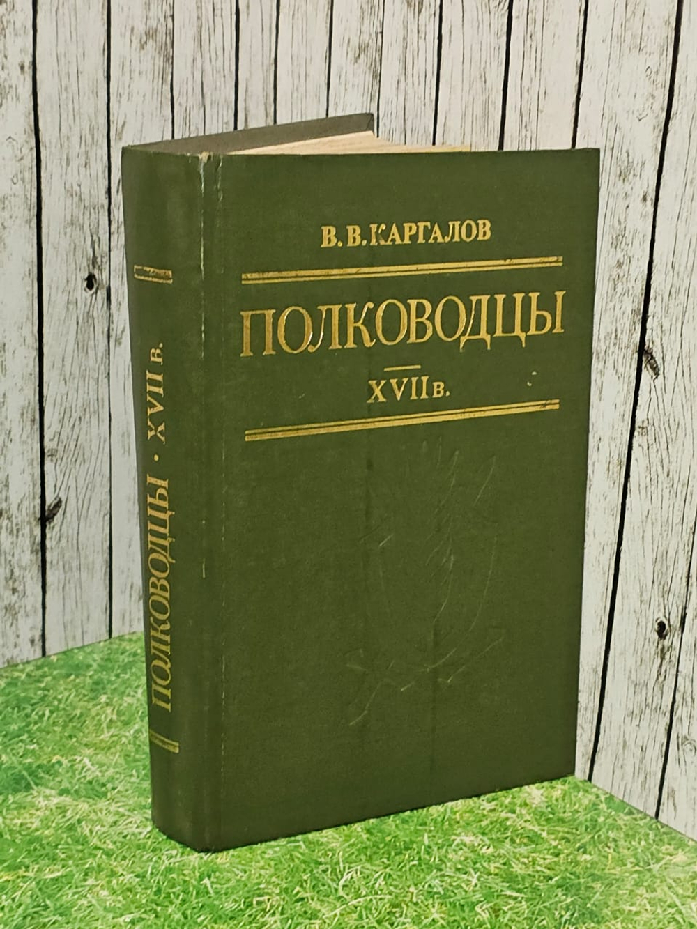 Полководцы 17 века