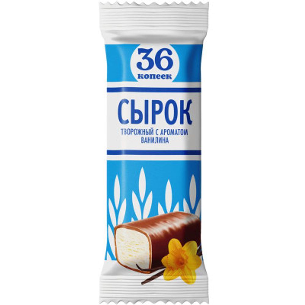 Сырок 36 Копеек творожный глазир Ваниль фольга 40г