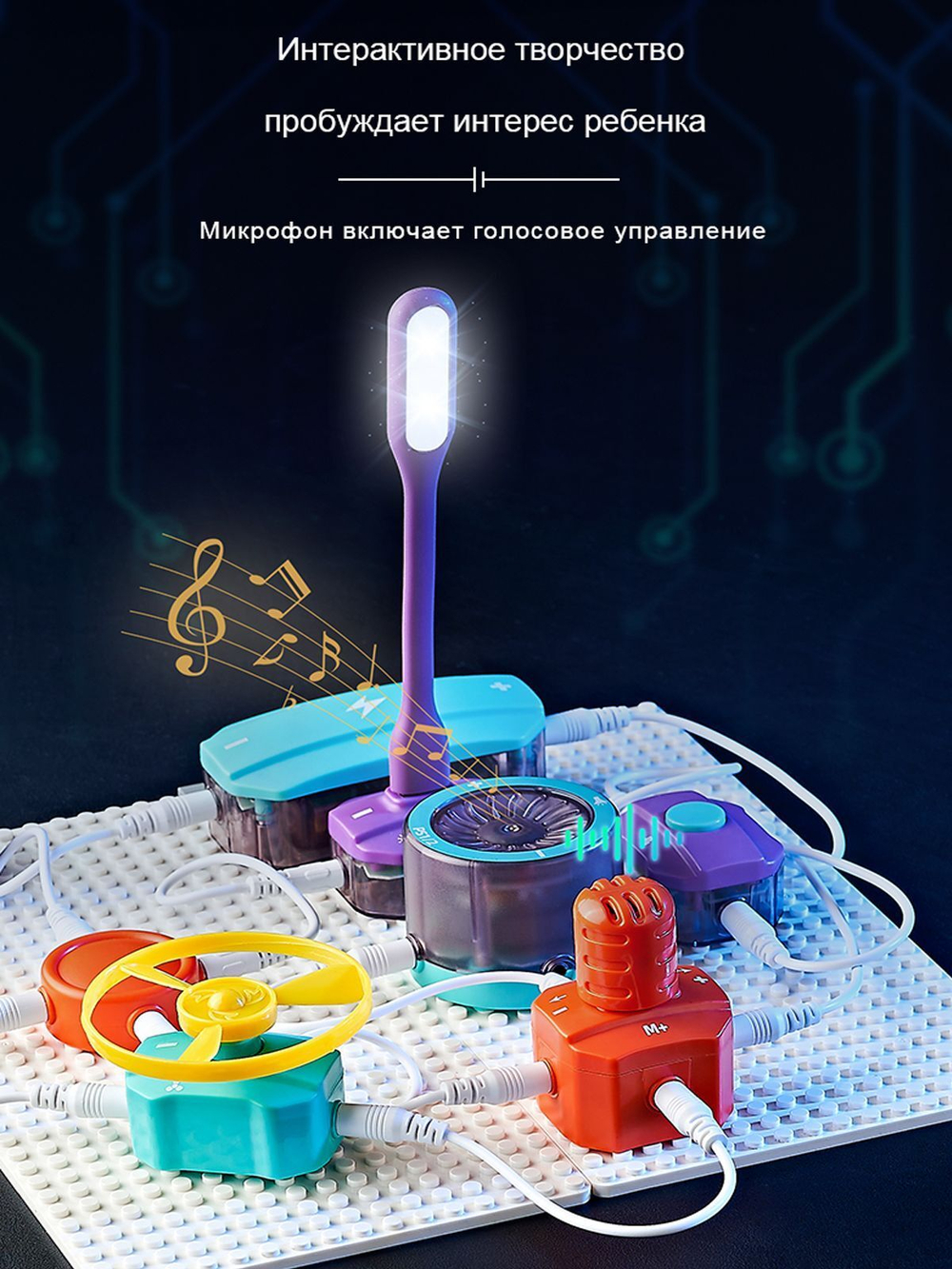 Электронный конструктор NYU, 201 деталь и 110 экспериментов