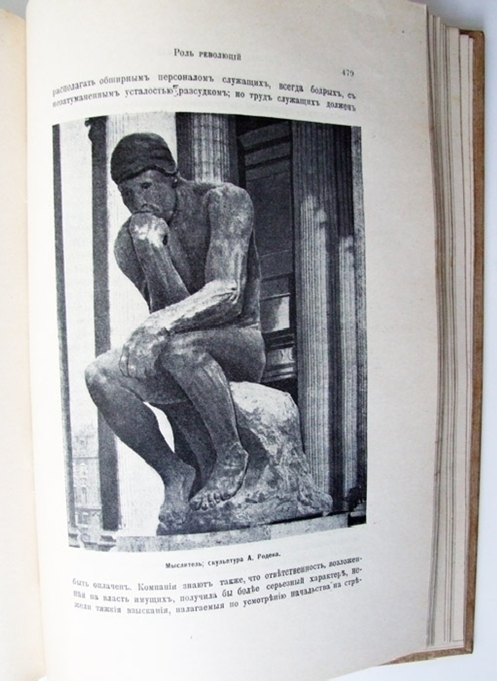 "Человек и Земля". Элизе Реклю. 1909 г.