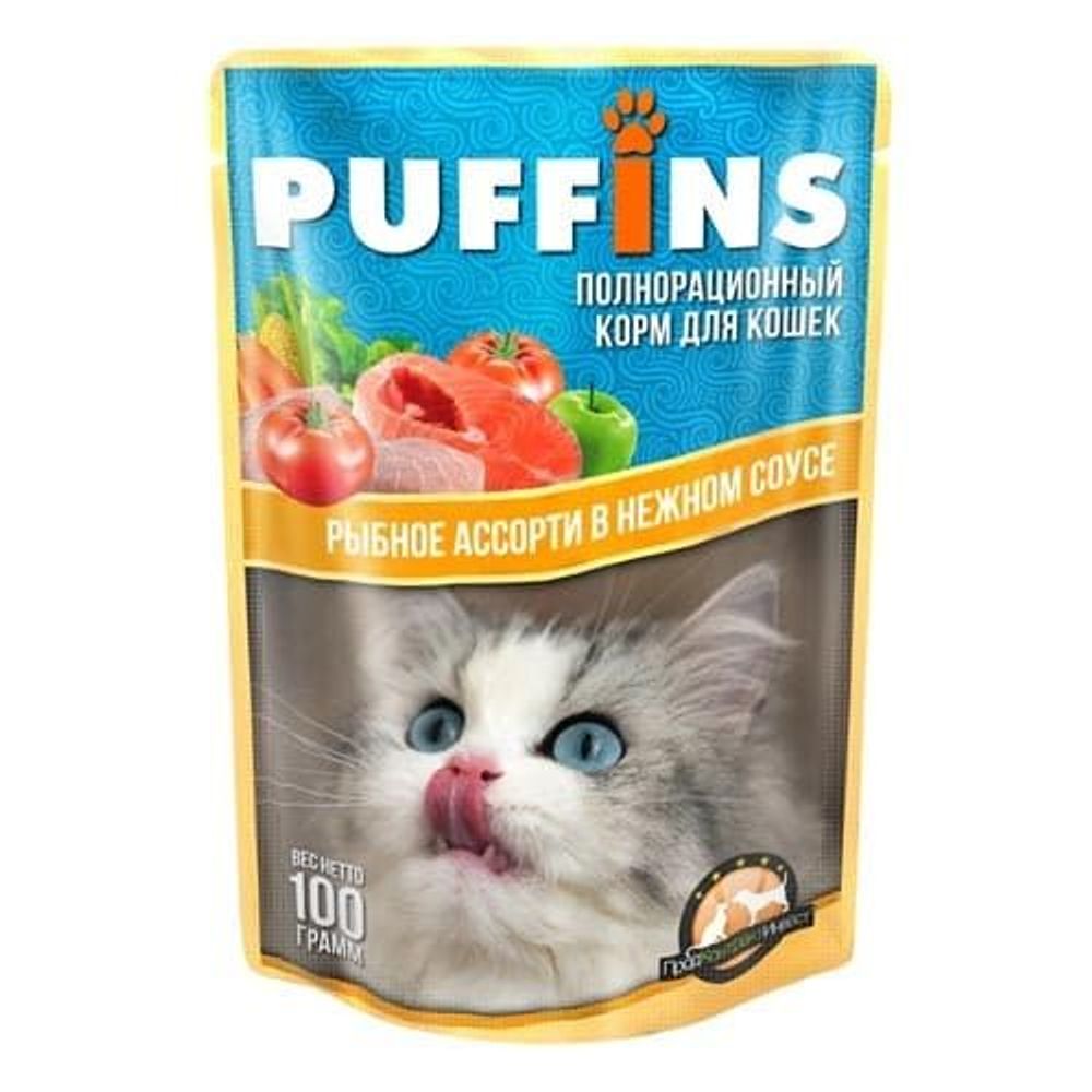 Puffins 100г пауч для кошек Рыбное ассорти в нежном соусе