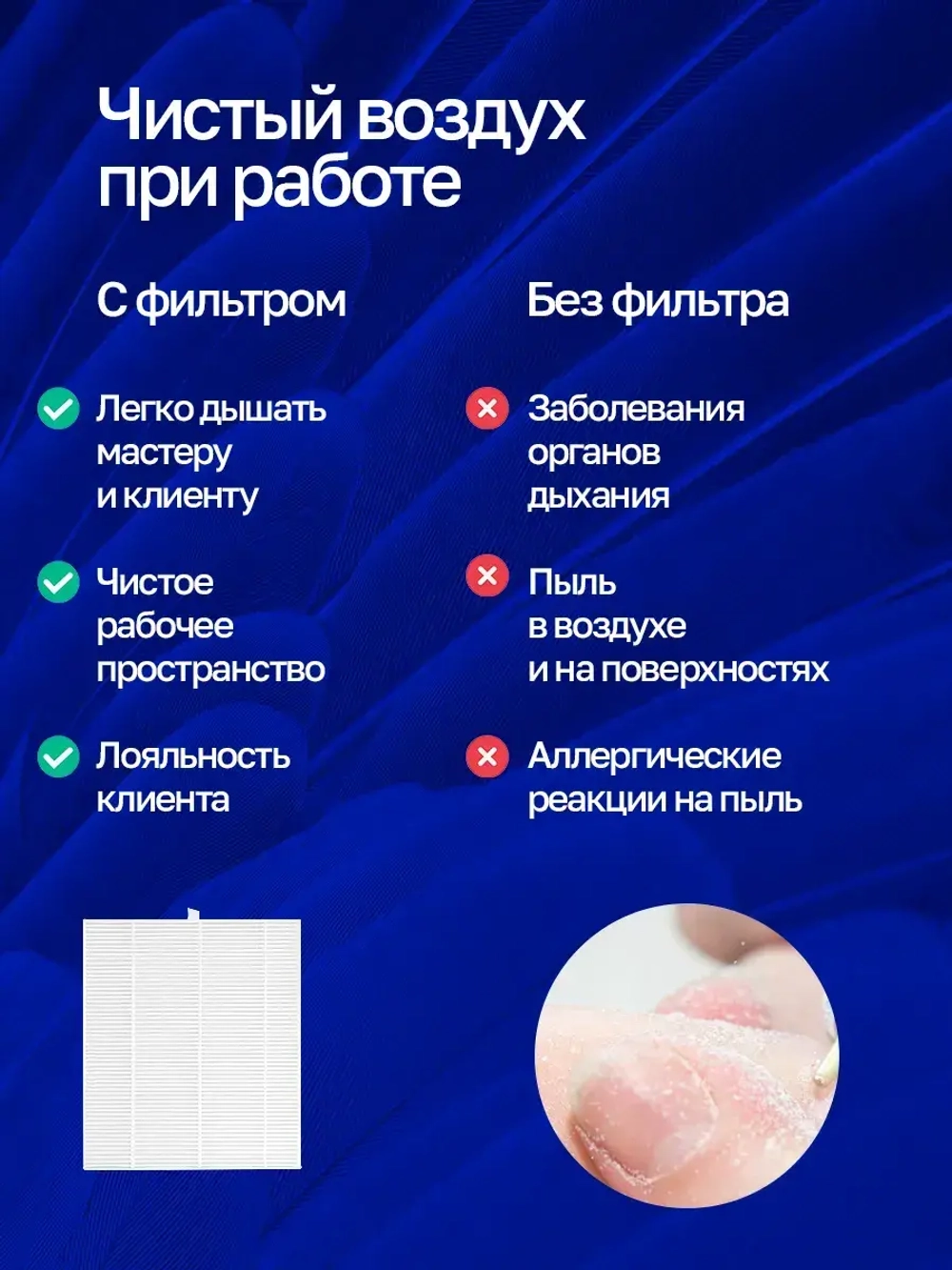 Сменные фильтры для маникюрного пылесоса 2 шт