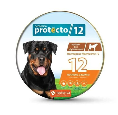 Ошейник от блох и клещей Neoterica Protecto 12 для крупных собак, 75см, 2штуки