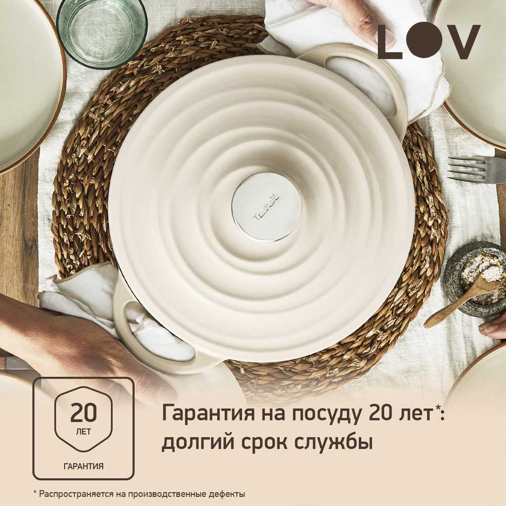 Сотейник с крышкой Tefal LOV 28 см E2597204