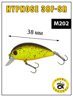 Воблер Крэнк Hypnose 38F SR 38 мм 2.3 г цвет #M202