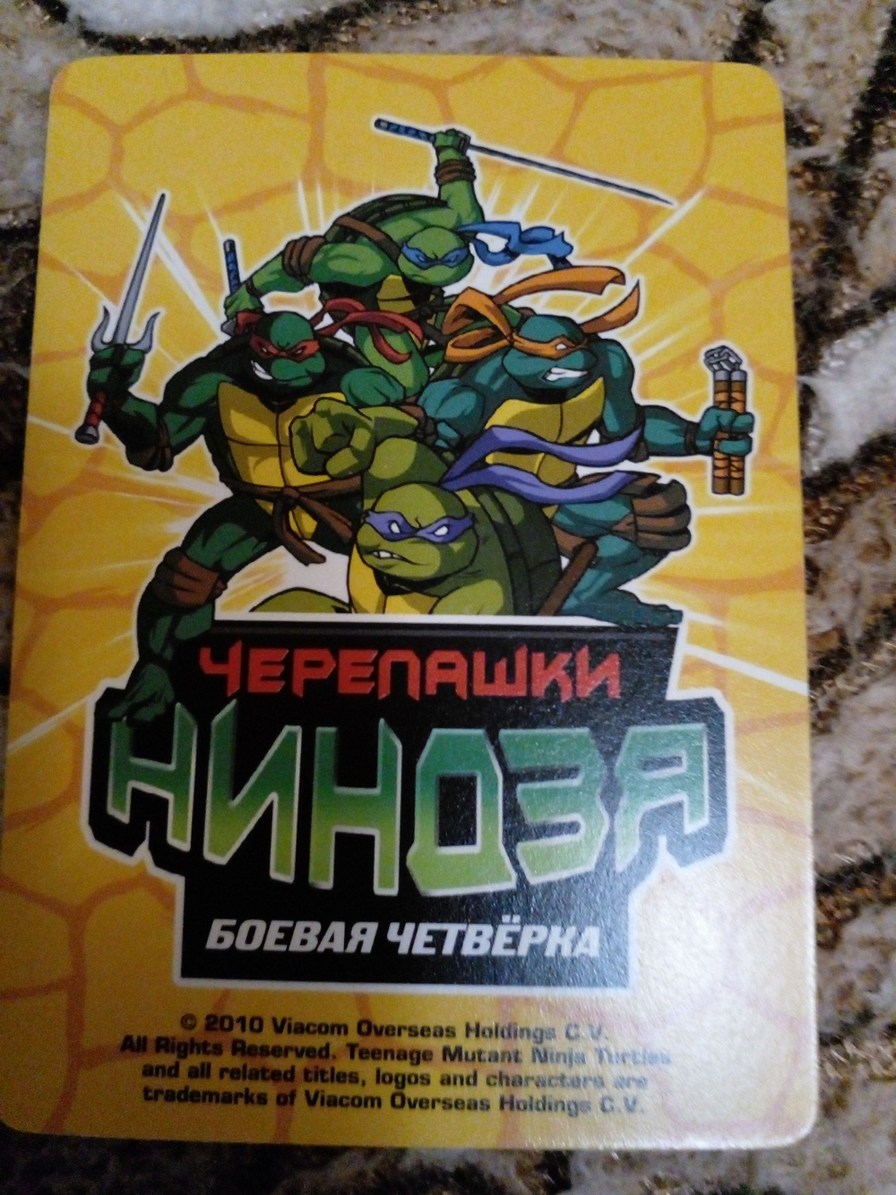 Коллекционная игровая карточка ЧЕРЕПАШКИ-НИНДЗЯ воины тени существо "Бездумный монстр" 322 (62/260) обычная