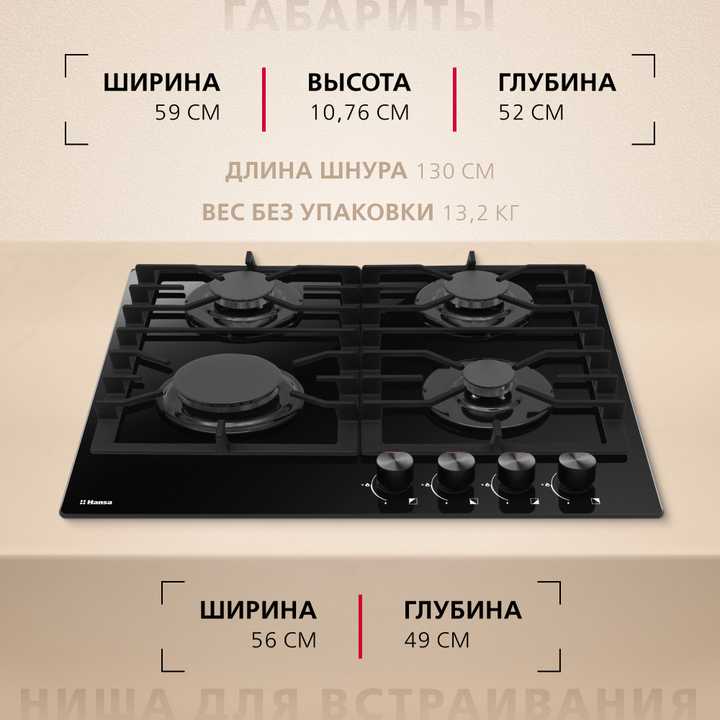 Газовая панель Hansa BHKS610301