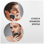 Электробритва POLARIS PMR 0305R wet&dry PRO 5 blades черный/хром