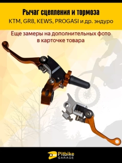 P--(*1) Bt Kt Rt Et Рычаг тормоза и сцепления для мотоцикла (CNC алюминий)