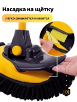 Набор для авто. Щетка для мытья машины