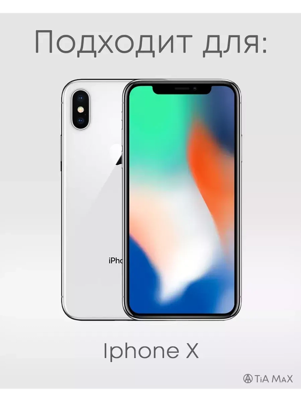Чехол на iPhone X с принтом