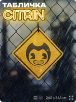 Табличка декоративная "Bendy and the Ink Machine" на дверь и стену, прикольная штука в подарок геймеру, декоративный знак, 24,5х24,5 см, Айдентика Технолоджи
