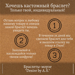 Браслет-морзе из бисера на красной нити "Скорпион" Desire by A.S.