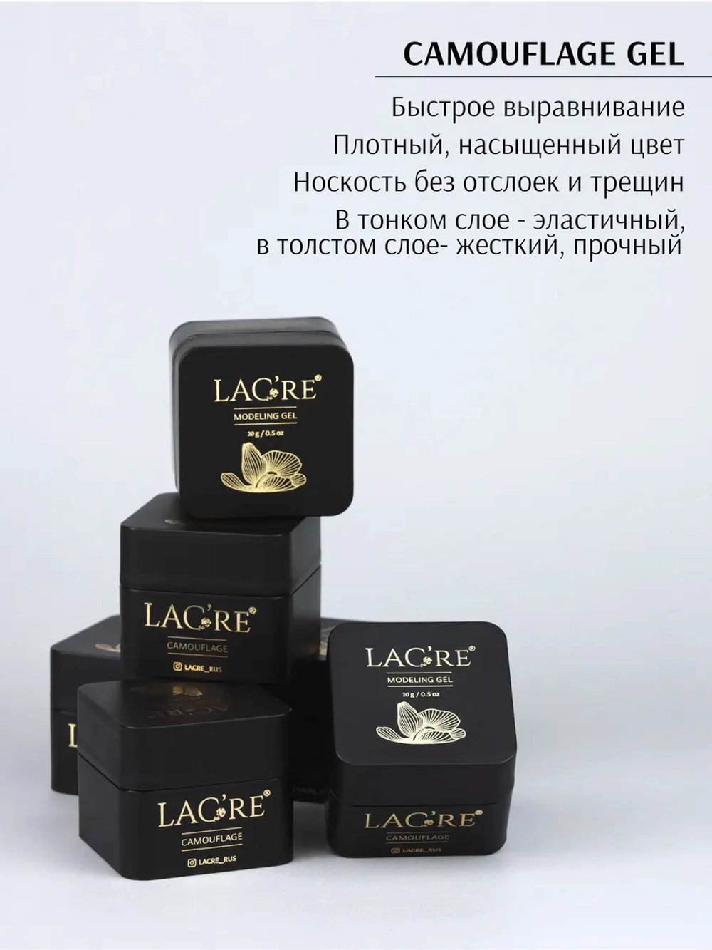 Гель для наращивания ногтей моделирующий 13, 20г