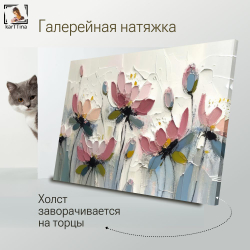 "Цветы текучие флюиды"150 см х 70 см