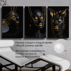 "Золотые мечты" 120 см х 60 см