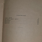 Книга "Статьи об Островском"
