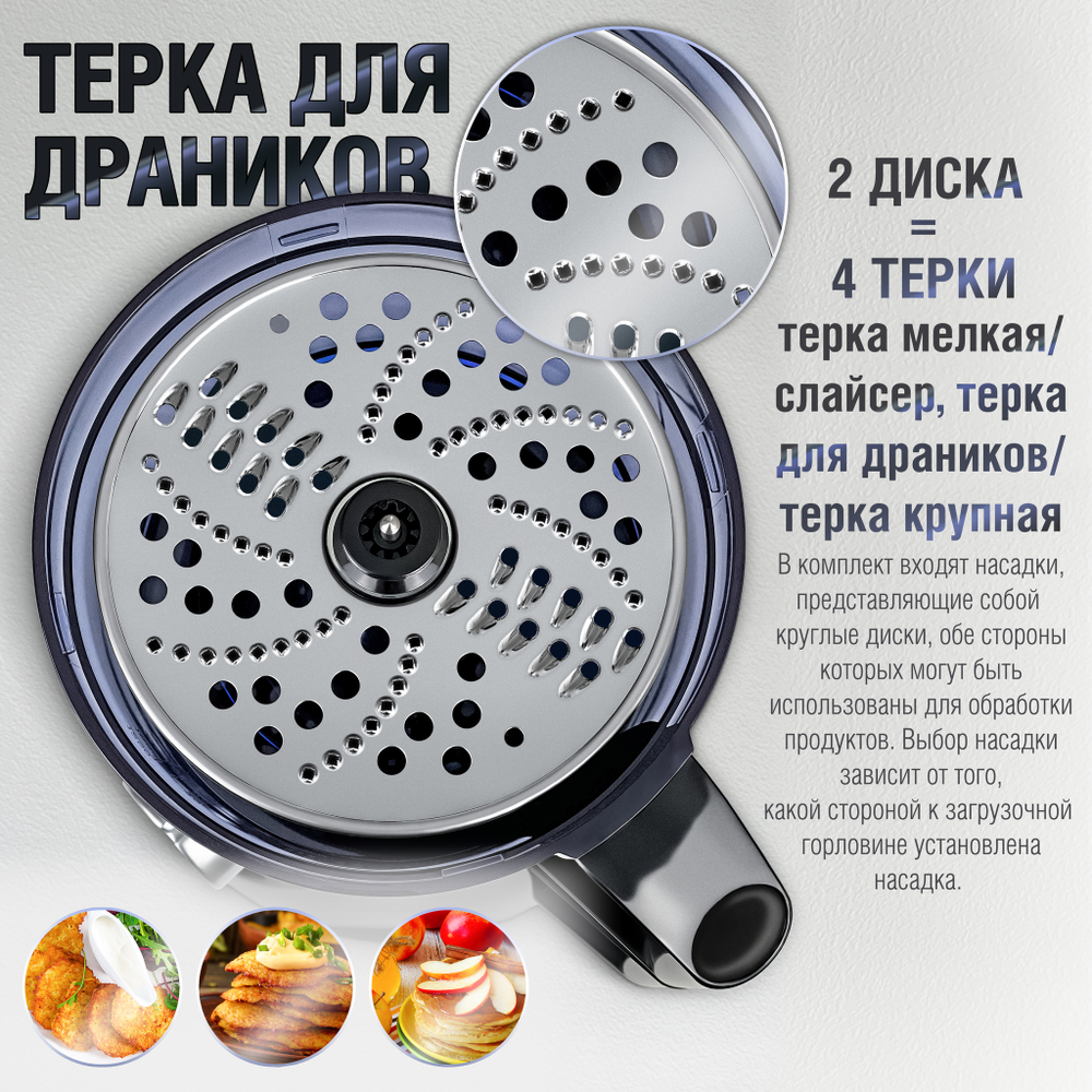 Кухонный комбайн HOLT HT-FP-002, 700 Вт, 2 cкорости (кофемолка, сок-ка, терки + фри)