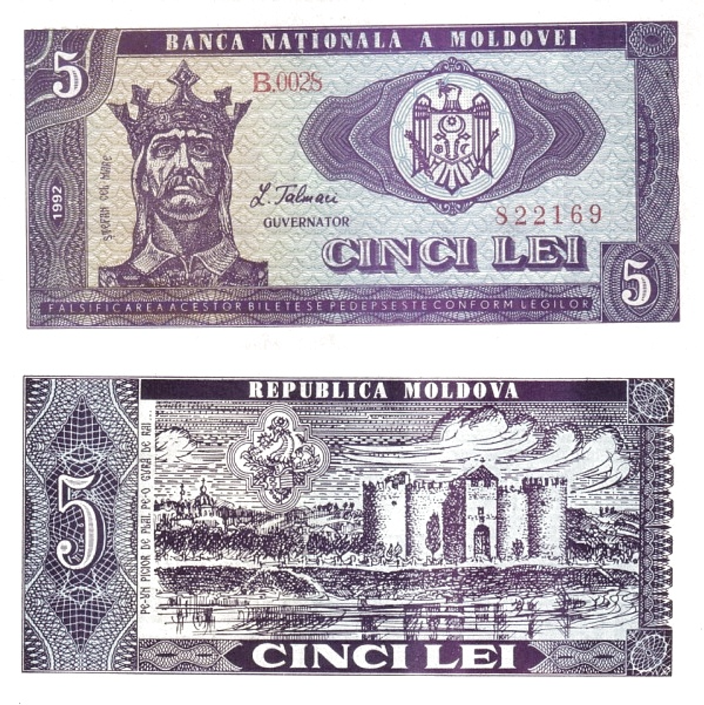 Молдавия 5 лей 1992 Сорокский замок UNC