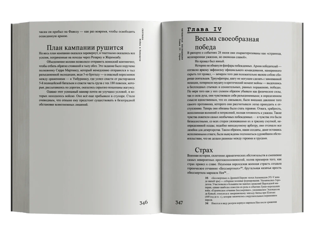 Сертаны
