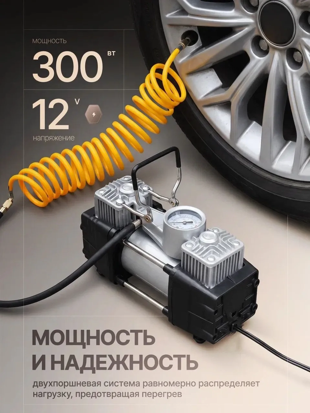 Компрессор автомобильный 300 Вт, Насос автомобильный 90 л/мин