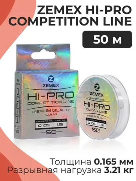 Монофильная леска HI-PRO COMPETITION LINE 50 м