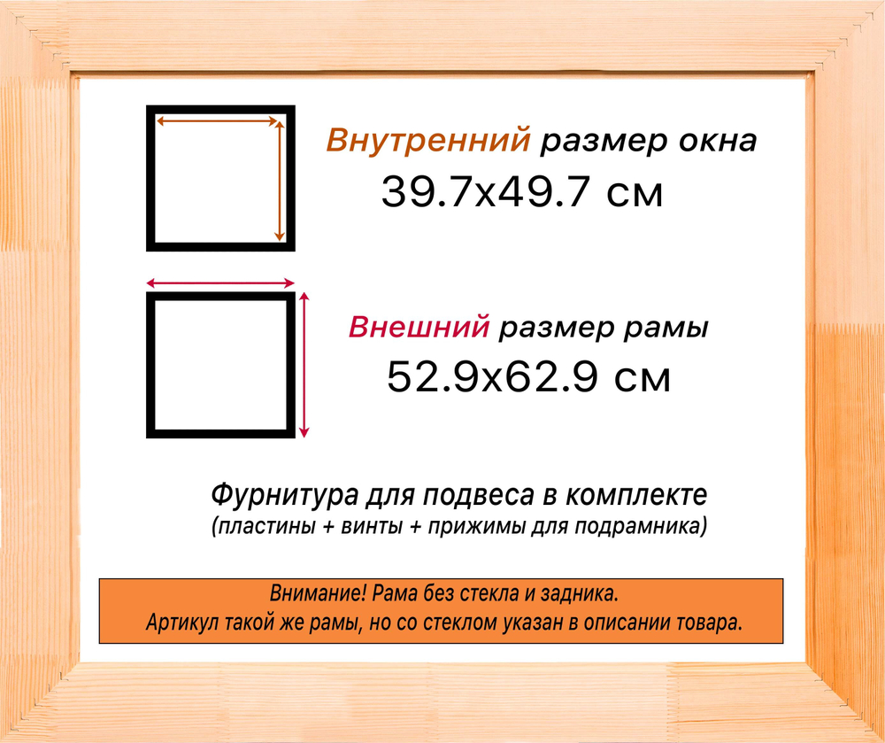 Деревянная рама 39,7x49,7 для картин на подрамнике сеч. 71x28