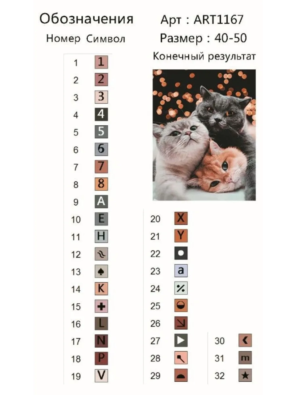 Алмазная мозаика коты на подрамнике 40х50