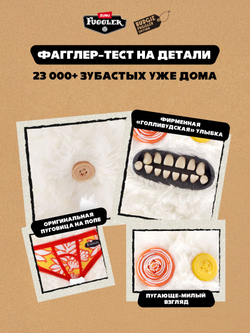 Фуглер мягкая игрушка. FUGGLER Budgie Fugglers. 15723